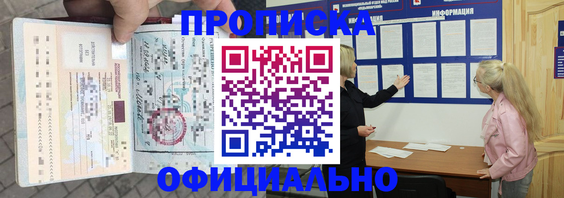 временная регистрация поиск в Томской области