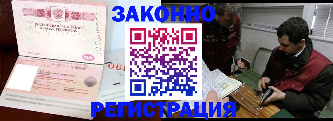 временная регистрация адрес в Томской области