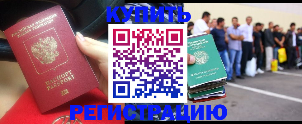 где прописаться в Томской области