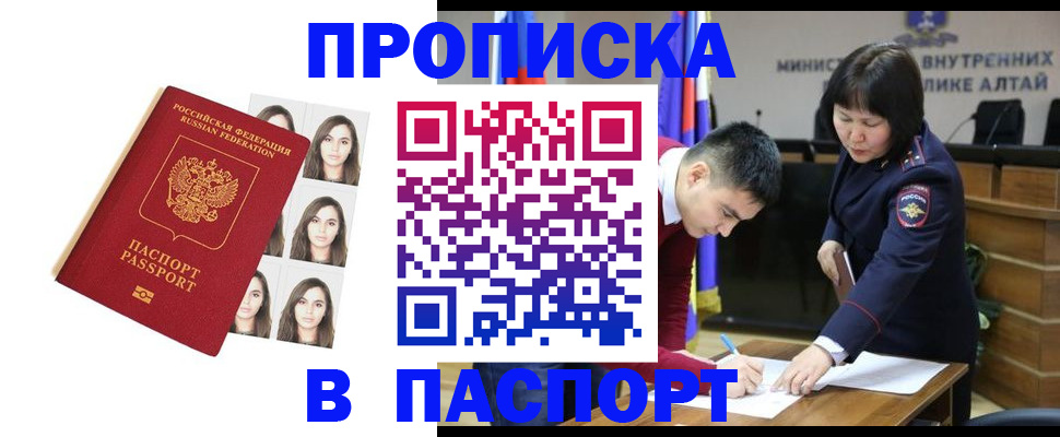 где прописаться в Томской области