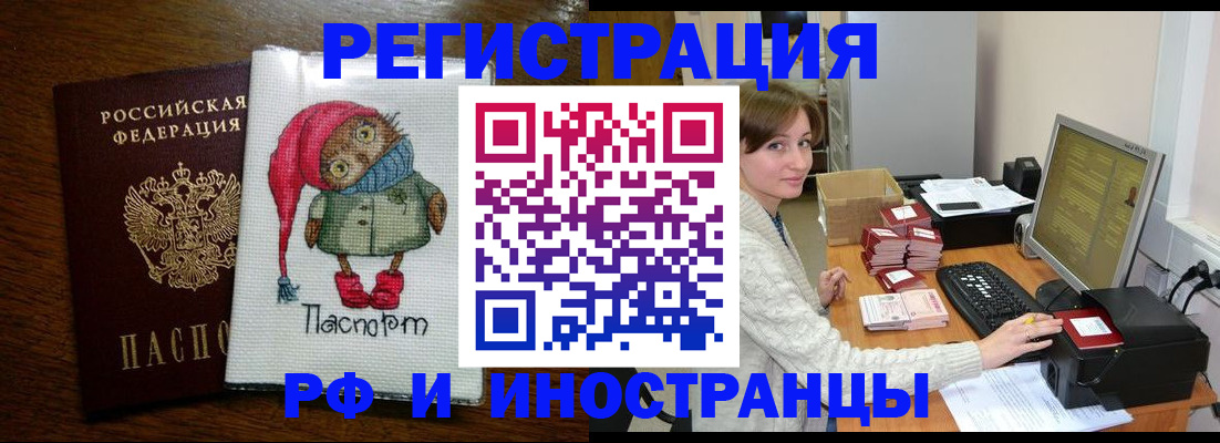 где прописаться в Томской области