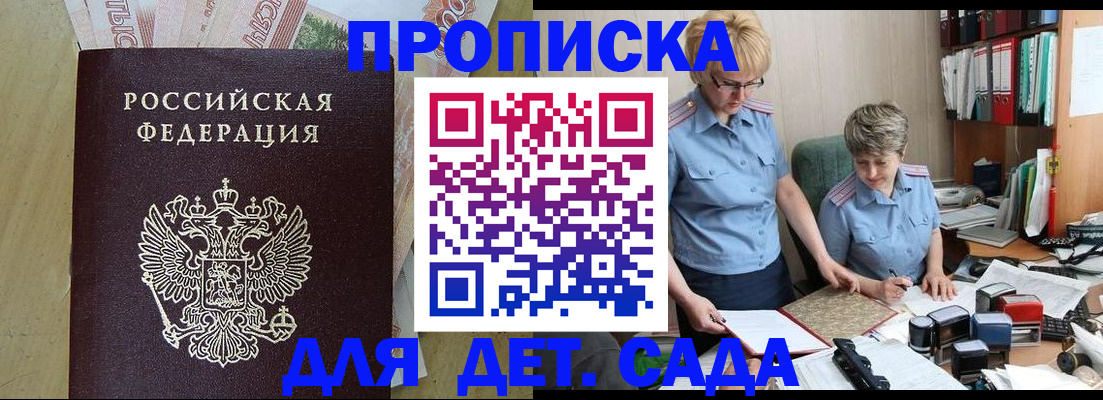 миграционный учет в Томской области